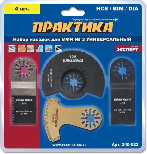 Набор насадок для МФИ ПРАКТИКА 4 предмета универсальный 240-522 240-522 - изображение 3