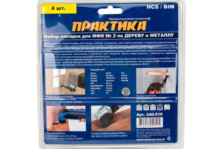 Набор насадок для МФИ ПРАКТИКА 4 предмета комбинированный 240-515 240-515 - изображение 3