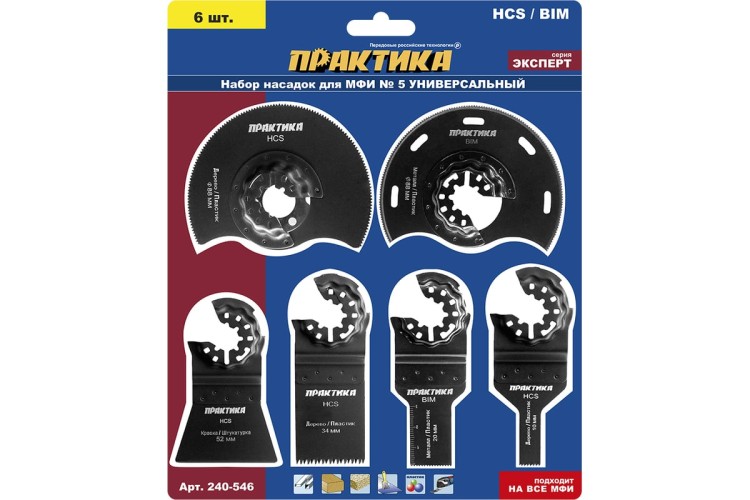 Набор насадок для МФИ ПРАКТИКА 6 предметов комбинированный 240-546 240-546 - изображение 4