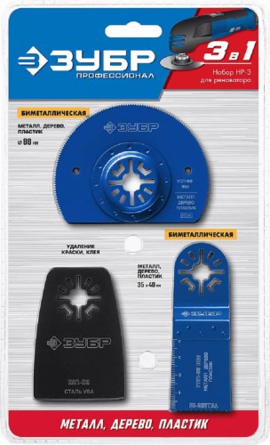 Набор насадок для реноватора ЗУБР ПРОФЕССИОНАЛ 3 пр 15571 - изображение 2