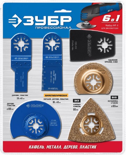 Набор насадок для реноватора ЗУБР ПРОФЕССИОНАЛ 6 пр 15574 - изображение 2