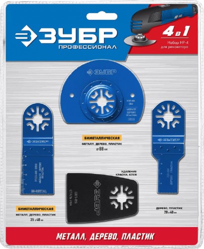 Набор насадок для реноватора ЗУБР ПРОФЕССИОНАЛ 4 пр 15572 - изображение 2