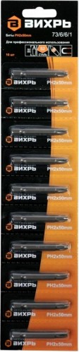 Набор насадок ВИХРЬ PH2 50 мм бит (10шт) 73/6/6/1