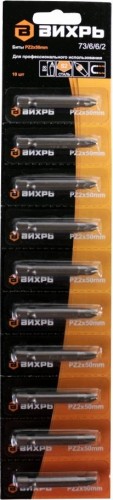 Набор насадок ВИХРЬ PZ2 50 мм бит (10шт) 73/6/6/2