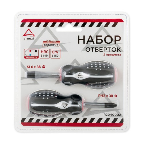 Набор отверток ARNEZI R2040002 коротких 2 пр.