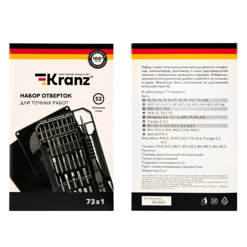 Набор отверток Kranz KR-12-4777 для точных работ 73 пр. - изображение 5