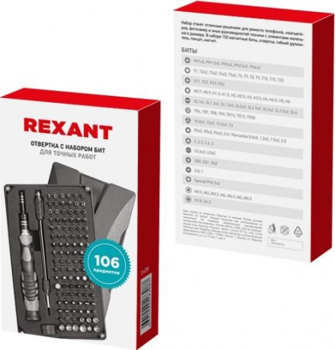 Набор отверток REXANT XA-05 для точных работ 106 предмета 12-4755 - изображение 2