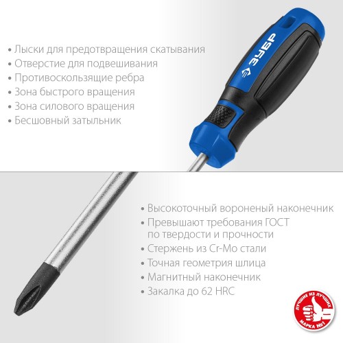 Набор отверток с насадками ЗУБР ПРОФЕССИОНАЛ 46 предметов 25283-H46_z01 - изображение 5