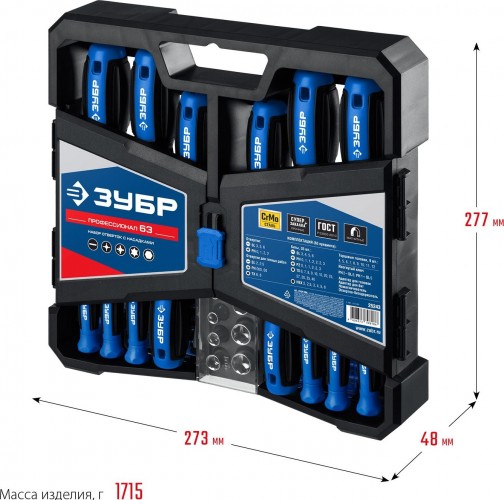 Набор отверток ЗУБР Профессионал-63 с насадками 63 шт. 25243 - изображение 2