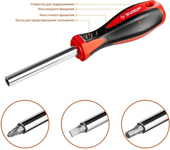 Набор отверток ЗУБР Универсал-27 с битами, 27 предметов 25027 - изображение 5