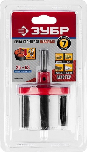 Набор пильных венцов ЗУБР 50-56-63х42 мм МАСТЕР   7 полотен 29593-H7-42 - изображение 5