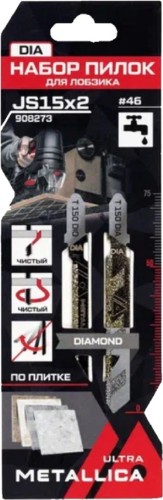 Набор пилок METALLICA Ultra №15 по плитке: T150DIA/T150DIO, 2шт 908273