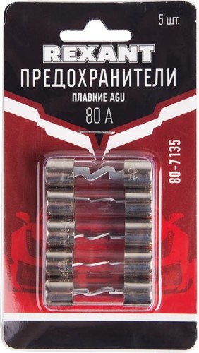 Набор плавких предохранителей REXANT 80-7135 типа AGU, 80A 5 шт - изображение 2