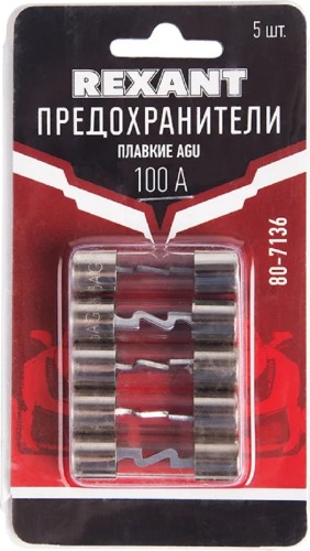 Набор плавких предохранителей REXANT 80-7136 типа AGU, 100A 5 шт - изображение 2