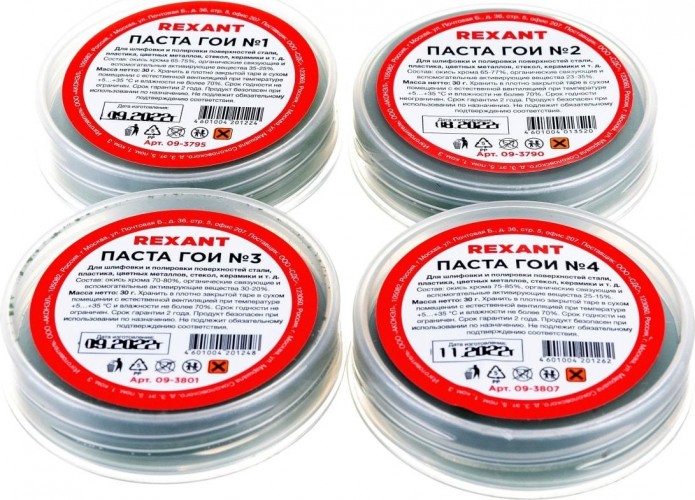 Набор полировальный паста REXANT П1 (№ 1, № 2, № 3, № 4) 09-3770