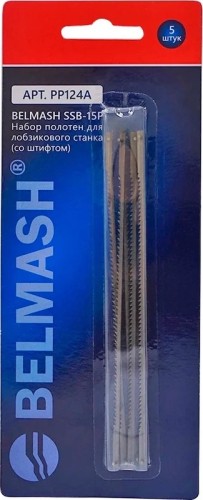 Набор полотен BELMASH PP124A для лобзикового станка SSB-15P