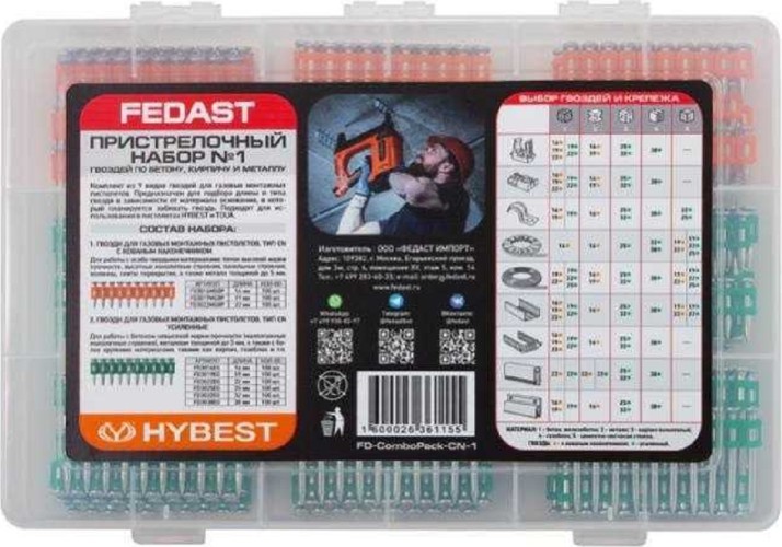 Набор пристрелочный FEDAST № 1 по бетону, кирпичу и металлу FD-ComboPack-CN-1