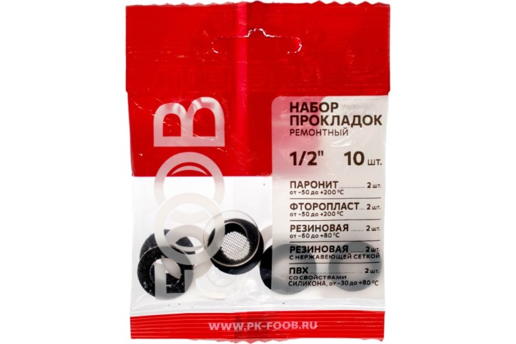 Набор прокладок ремонтный FOOB F22.02.1 1/2 00-00003628