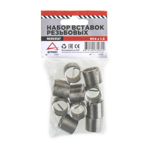 Набор резьбовых вставок ARNEZI R5303127 М14x1.5 - изображение 2
