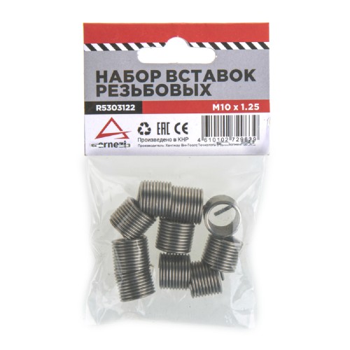 Набор резьбовых вставок ARNEZI R5303122 М10x1.25 - изображение 2
