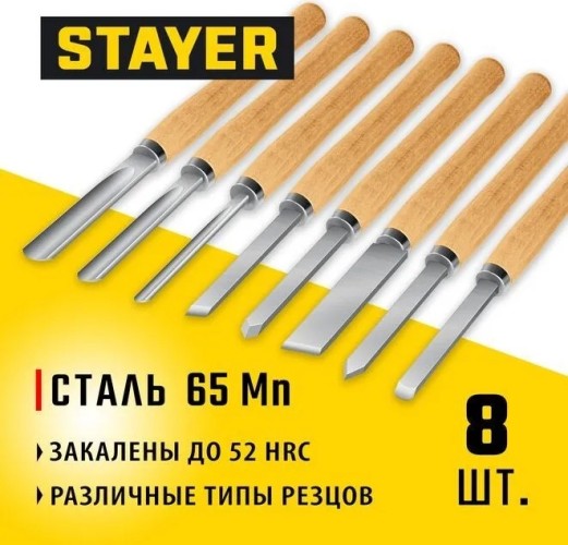 Набор резцов по дереву STAYER Wood Master 8шт 1836 - изображение 2