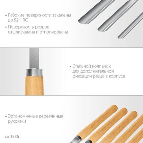 Набор резцов по дереву STAYER Wood Master 8шт 1836 - изображение 4