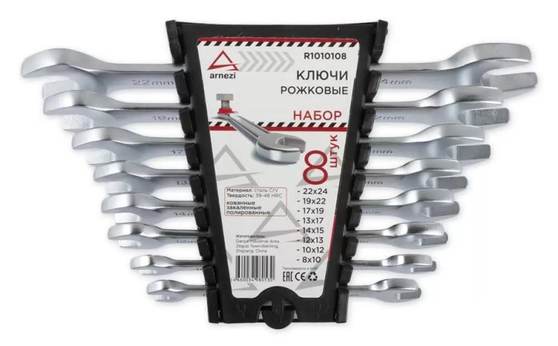 Набор рожковых ключей ARNEZI R1010108 8 пр.
