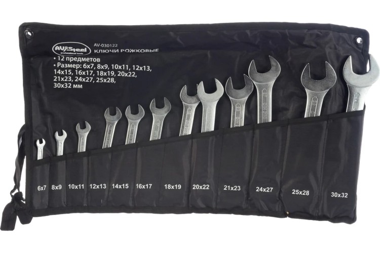 Набор рожковых ключей AV Steel AV-030122 6-32мм, 12 предметов
