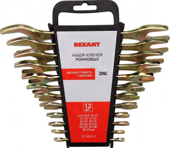 Набор рожковых ключей REXANT 12-5845-2 (6х7-30х32 мм), 12 шт., желтый цинк