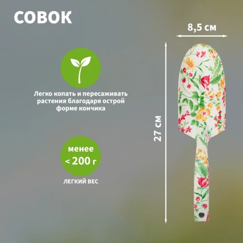 Набор садовый ЧЕТЫРЕ СЕЗОНА 64-0010 с цветочным рисунком - изображение 3