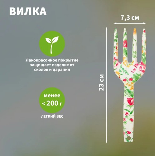 Набор садовый ЧЕТЫРЕ СЕЗОНА 64-0010 с цветочным рисунком - изображение 2