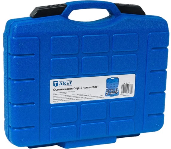Набор съемников AE&T TA-B1032 (5 предметов) - изображение 3