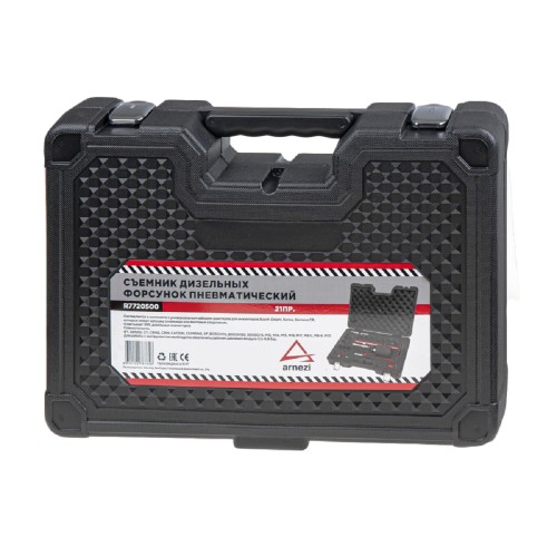 Набор съемников дизельных форсунок пневматический ARNEZI R7720500  21пр. в кейсе - изображение 5