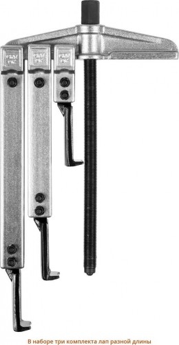 Набор съемников ЗУБР "Профессионал" со сменными захватами универсальный 43305-H13 43305-H13 - изображение 5