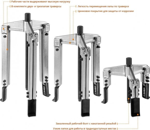 Набор съемников ЗУБР "Профессионал" со сменными захватами универсальный 43305-H13 43305-H13 - изображение 2