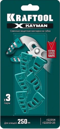 Набор сменных защитных накладок на губки KRAFTOOL 22354-S3 KAYMAN для клещей 250 мм, 3 шт. - изображение 2