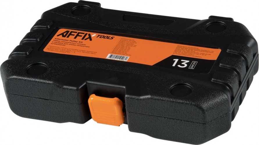 Набор специальных головок и насадок AFFIX для шкива генератора 13 пред. AF10610013C - изображение 2