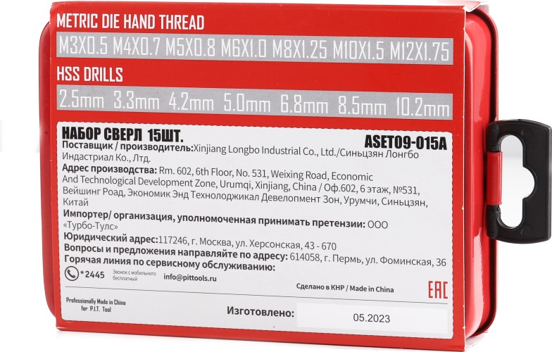 Набор сверл по металлу P.I.T. ASET09-015A 15 предм. - изображение 3