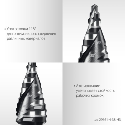 Набор сверл по металлу STAYER Pro-Max 4-38мм, 3 шт. ступенчатых 29661-4-38-H3 - изображение 4