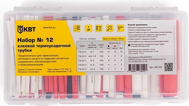 Набор термоусадочных трубок КВТ Набор №12 клеевой 85193