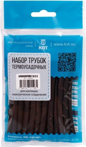Набор термоусадочных трубок КВТ Монохром Мульти 73655