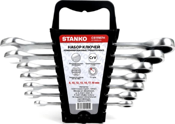 Набор трещоточных комбинированных ключей STANKO CS11107H 7 предметов (8-19 мм)
