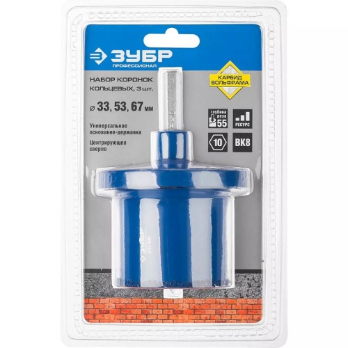 Набор твердосплавных коронок ЗУБР ПРОФЕССИОНАЛ c карбид-вольфрамовым нанесением, 5 пр. 33350-H5 - изображение 5