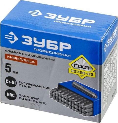 Набор ударных клейм ЗУБР PROFI буквенные кириллица, шрифт 5мм 21503-05_z01 - изображение 2