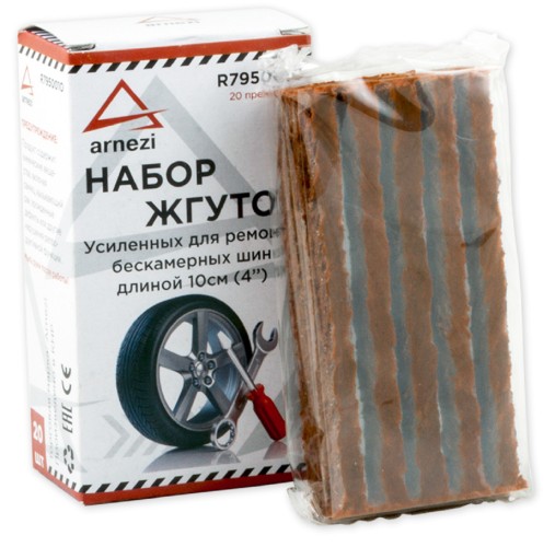 Набор жгутов усиленных ремонта бескамерных шин ARNEZI R7950010  L=10, 20 шт