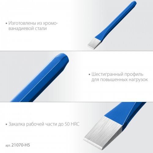 Набор зубил и кернеров ЗУБР Профессионал, 21070-H5 в чехле, 5 предметов 21070-H5 - изображение 4