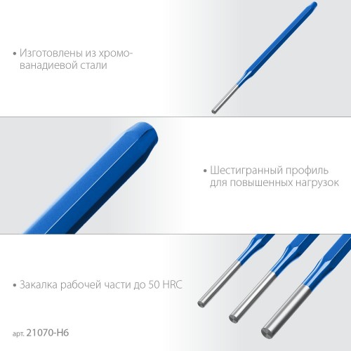 Набор зубил и выколоток ЗУБР Профессионал, 21070-H6 в чехле, 6 предметов 21070-H6 - изображение 4