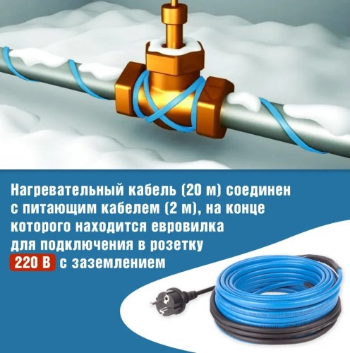 Нагревательный кабель REXANT 15MSR-PB саморегулирующийся на трубу 20м/300Вт 51-0622 - изображение 3