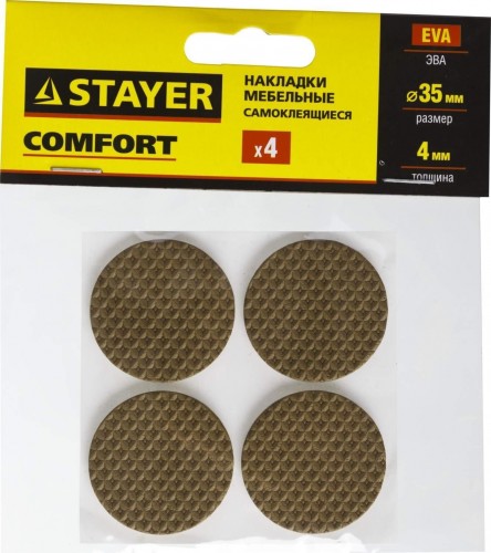 Накладки на мебельные ножки STAYER COMFORT самоклещ., Эва, круглые d35  корич. 40914-35