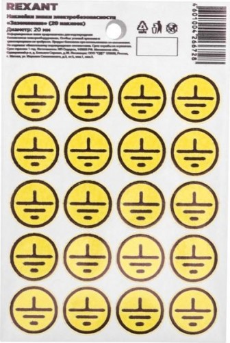 Наклейка REXANT 56-0010-01 «Заземление» d-20 мм с хедером (5 шт.)